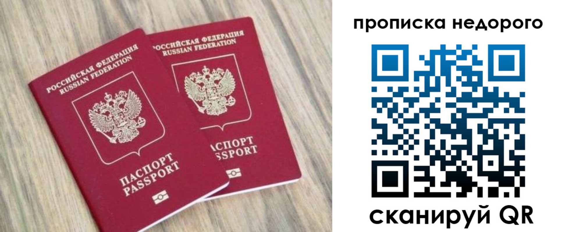 прописка для работы в Сертолово
