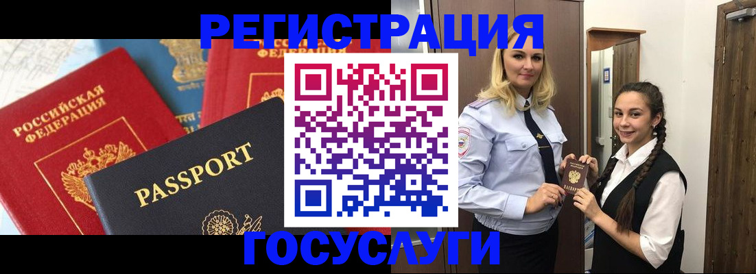 прописка иностранных граждан в Сертолово