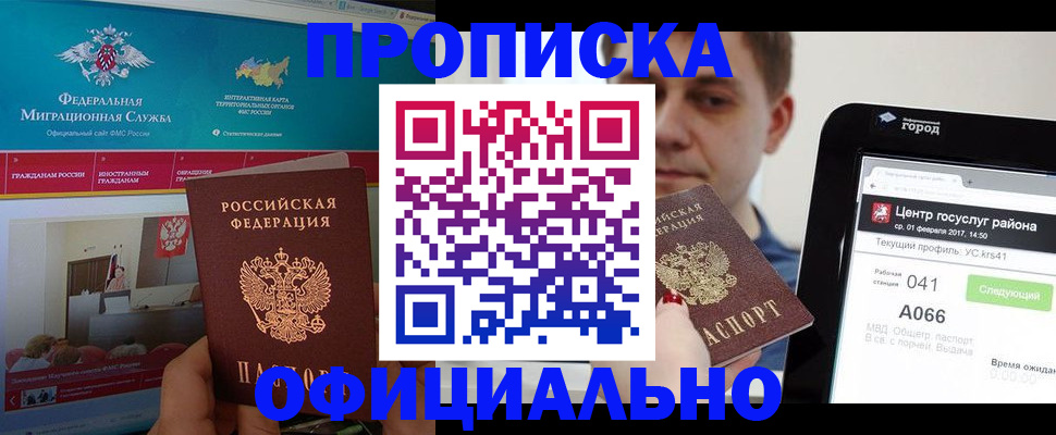 прописка в Сертолово