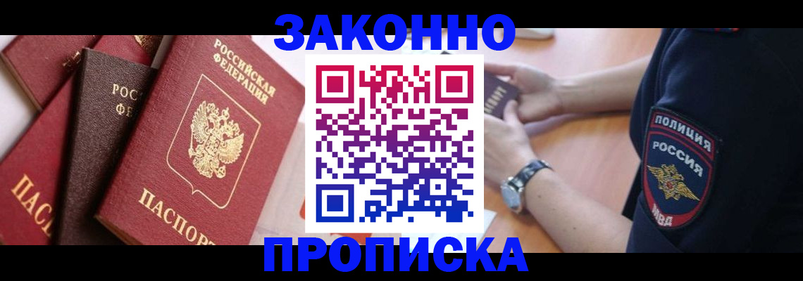 временная регистрация для всех в Сертолово