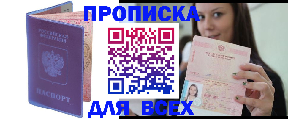 регистрация для школы в Сертолово