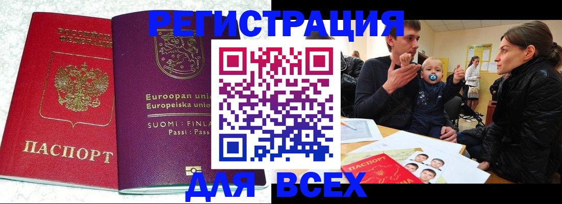 прописка для школы в Сертолово