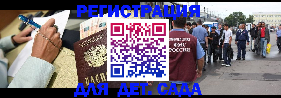 прописка регистрация в Сертолово